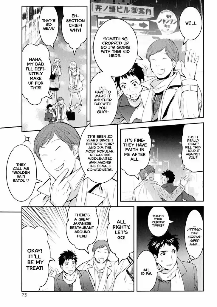 Youkai Apato no Yuuga na Nichijou 8