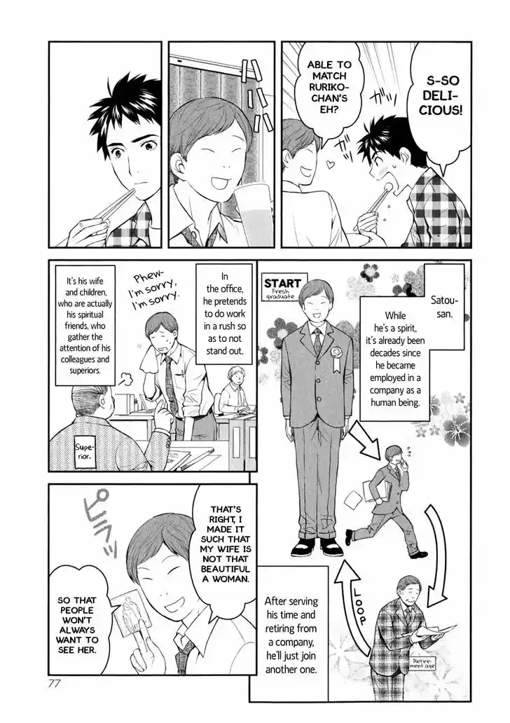 Youkai Apato no Yuuga na Nichijou 8