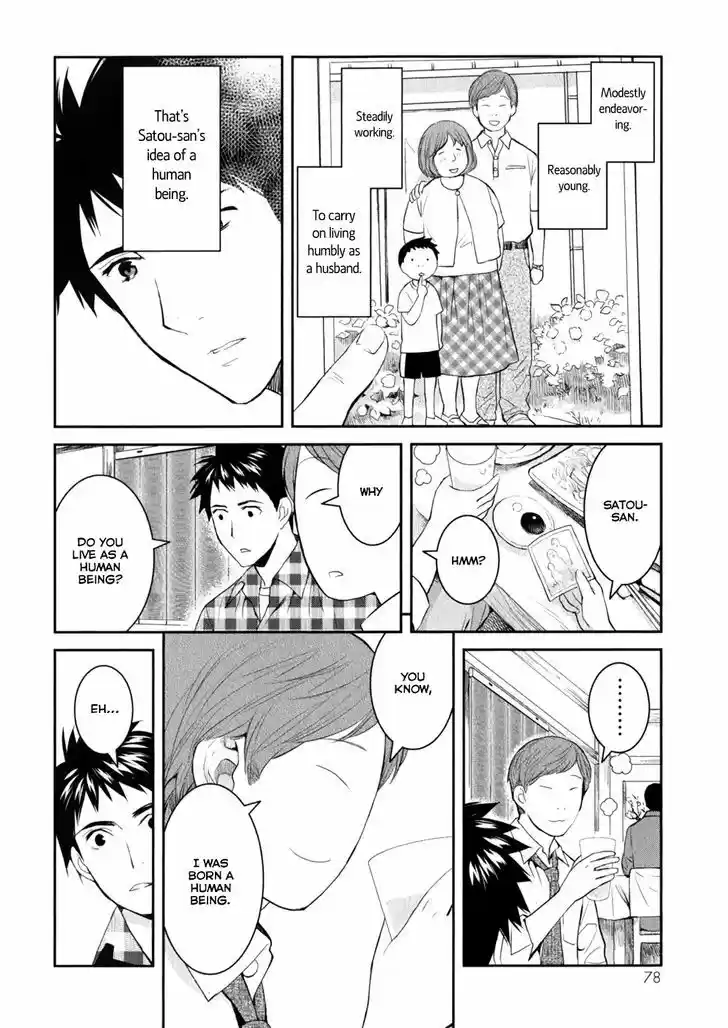 Youkai Apato no Yuuga na Nichijou 8