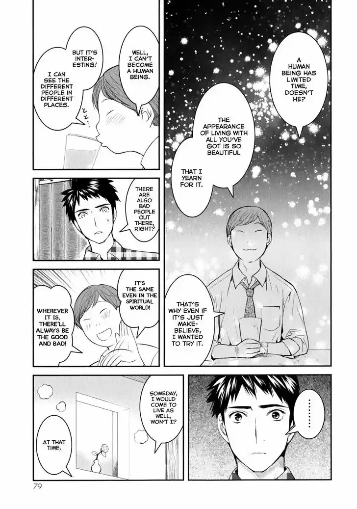 Youkai Apato no Yuuga na Nichijou 8