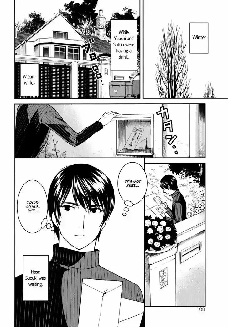 Youkai Apato no Yuuga na Nichijou 8.5