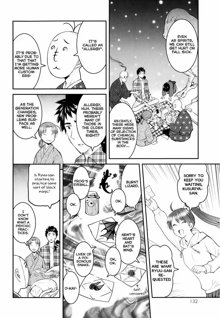 Youkai Apato no Yuuga na Nichijou 9