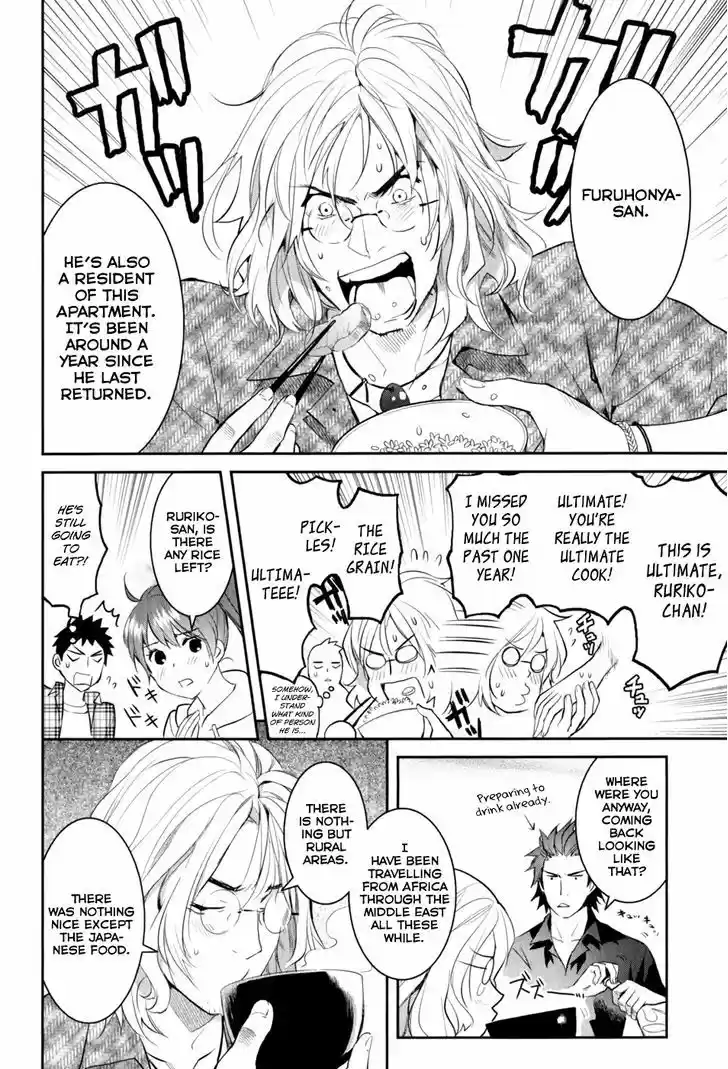 Youkai Apato no Yuuga na Nichijou 9