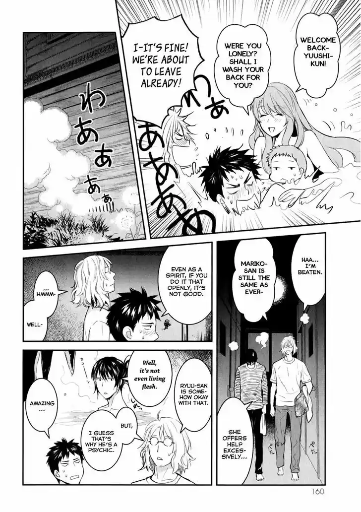 Youkai Apato no Yuuga na Nichijou 9