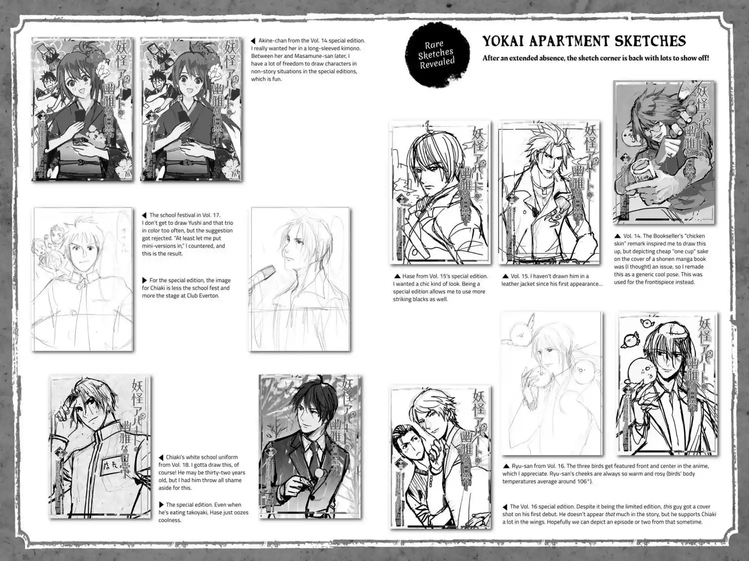 Youkai Apato No Yuuga Na Nichijou Chapter 104