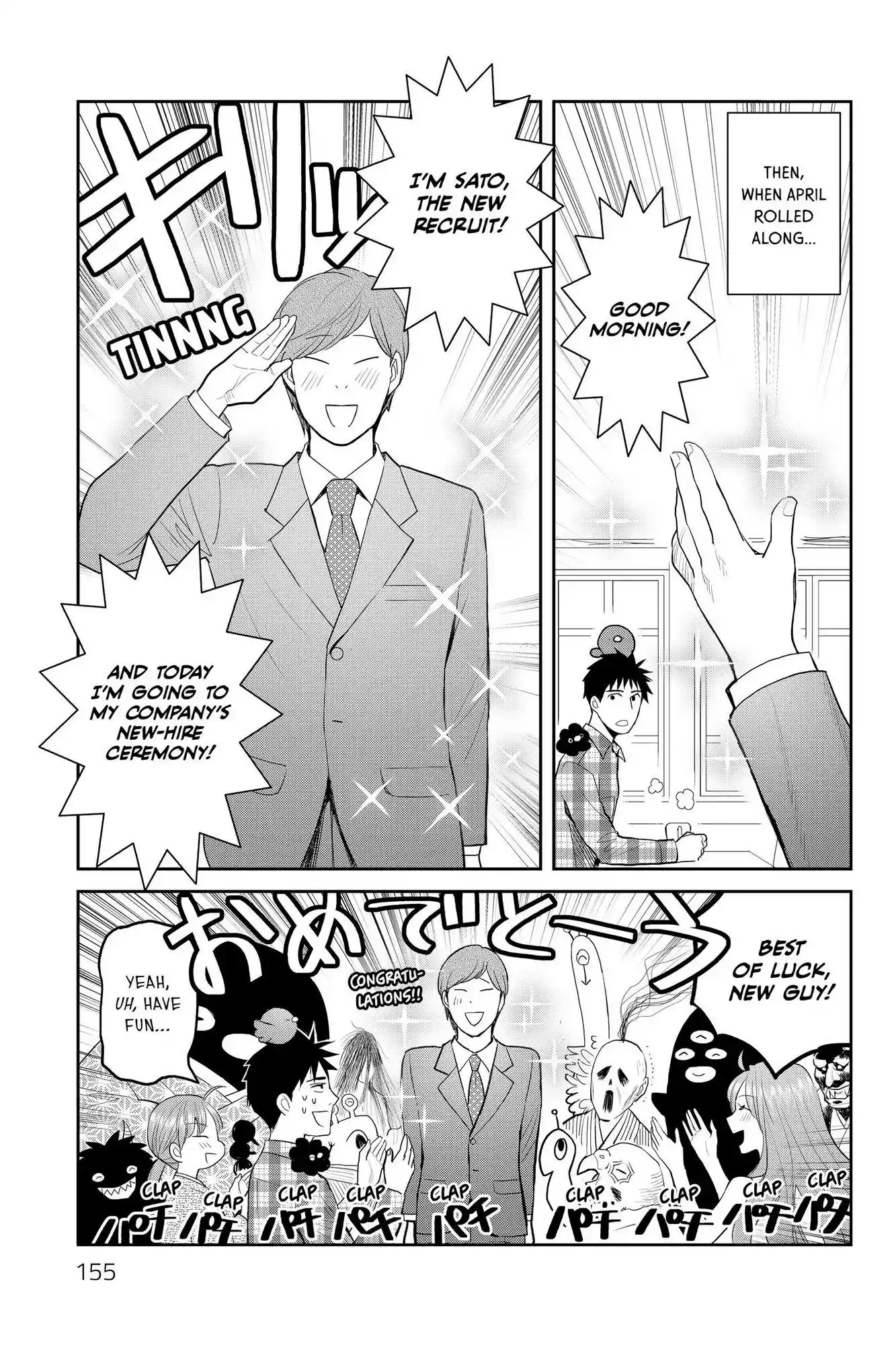 Youkai Apato No Yuuga Na Nichijou Chapter 114