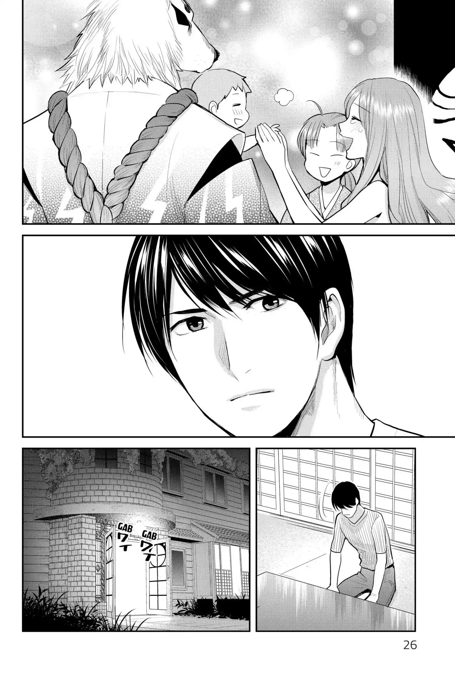 Youkai Apato No Yuuga Na Nichijou Chapter 115