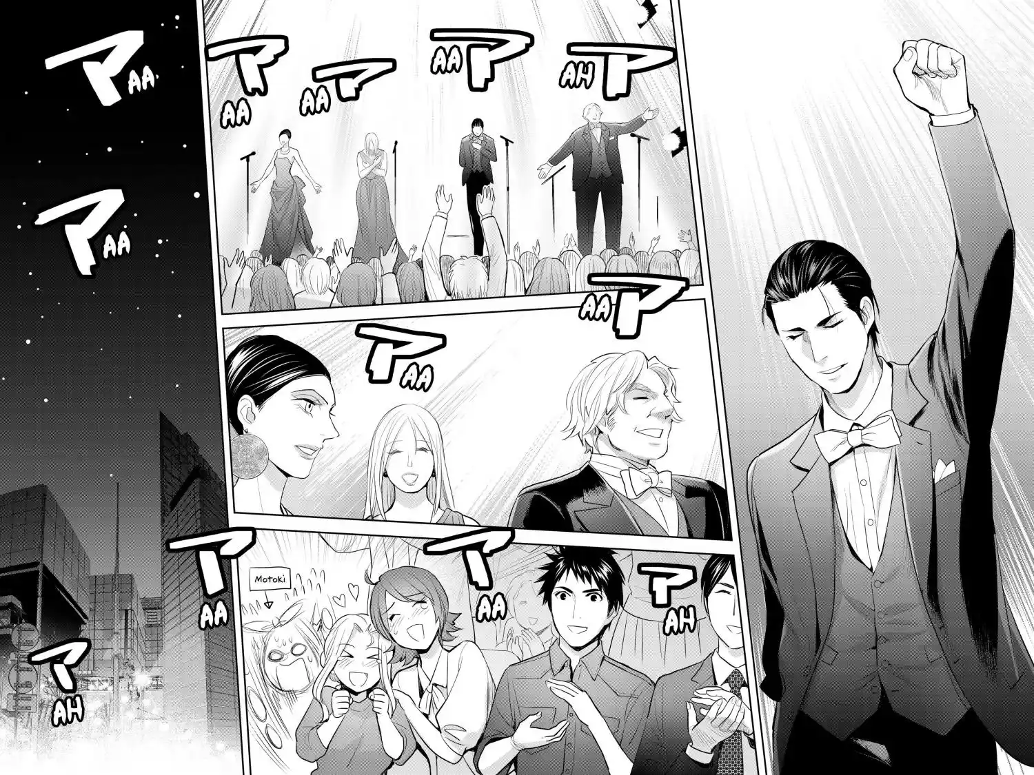 Youkai Apato No Yuuga Na Nichijou Chapter 117