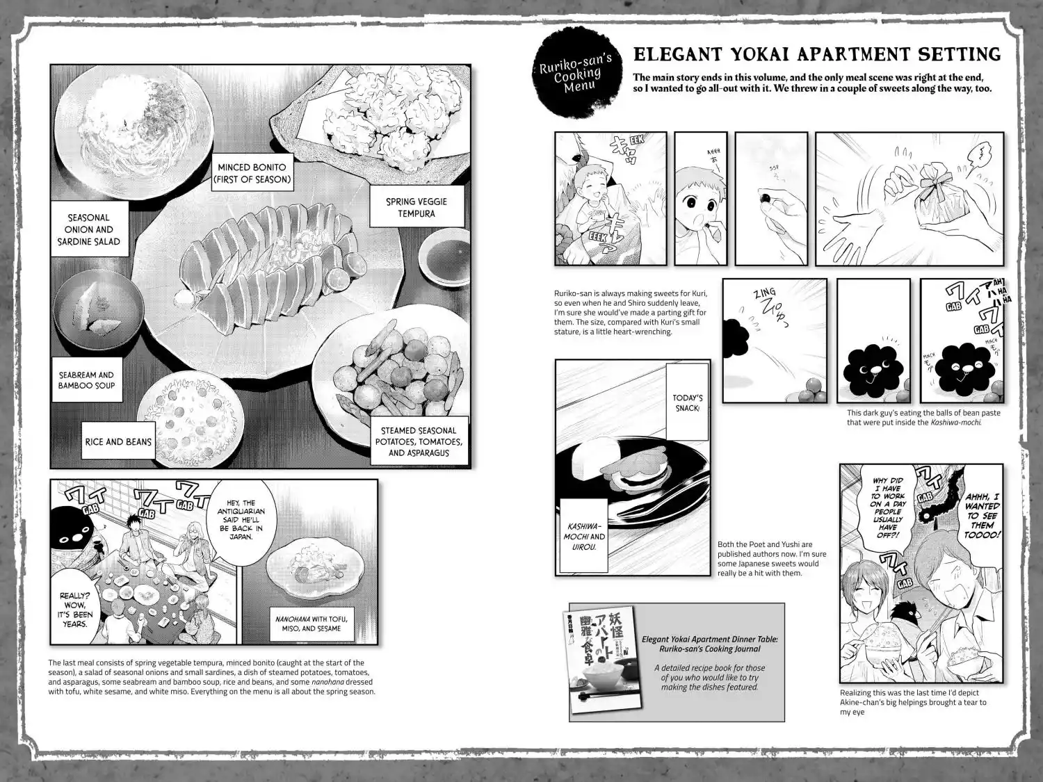 Youkai Apato No Yuuga Na Nichijou Chapter 120