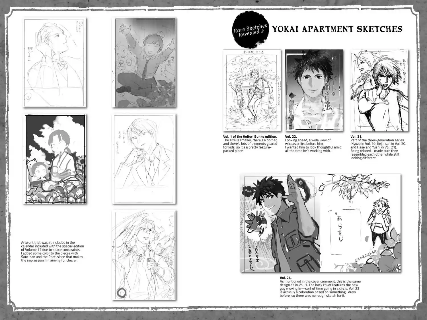 Youkai Apato No Yuuga Na Nichijou Chapter 120