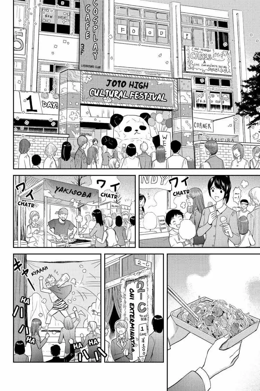 Youkai Apato No Yuuga Na Nichijou Volume 10 Chapter 48