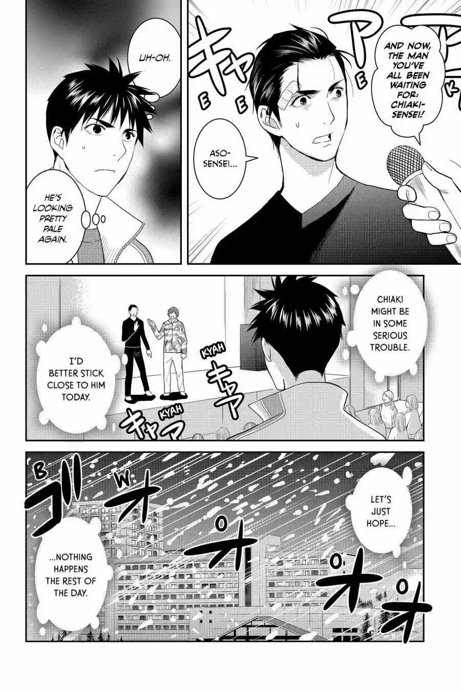 Youkai Apato No Yuuga Na Nichijou Volume 12 Chapter 57