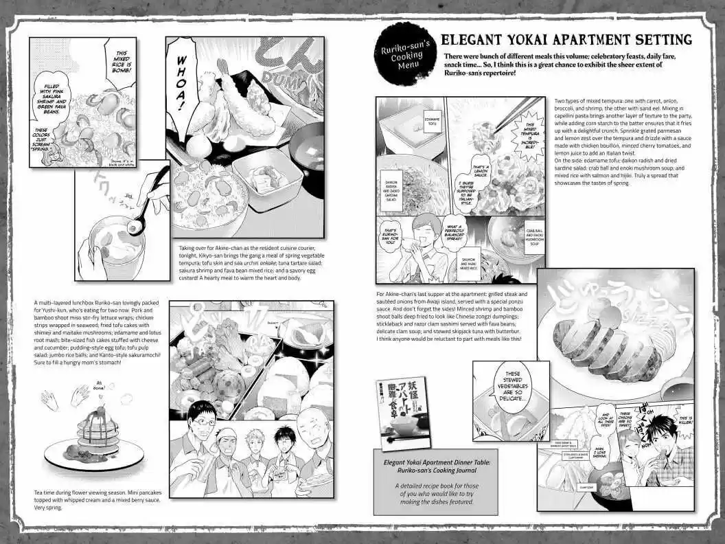 Youkai Apato No Yuuga Na Nichijou Volume 13 Chapter 65.5