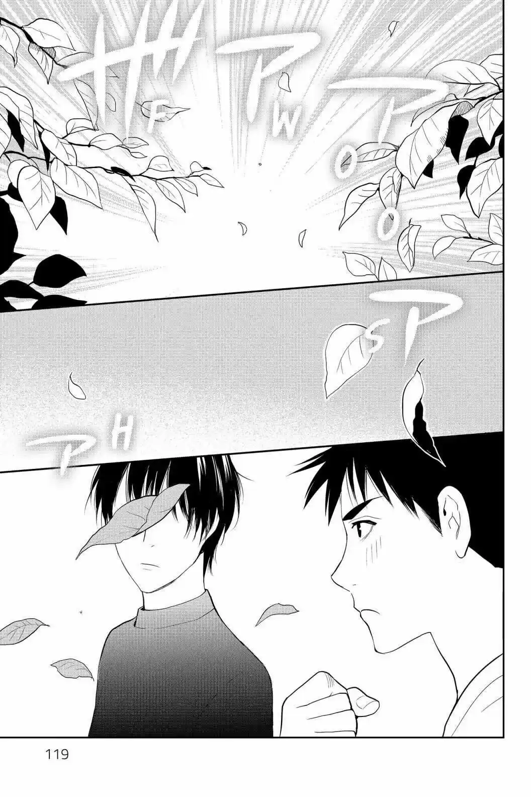 Youkai Apato No Yuuga Na Nichijou Volume 14 Chapter 68