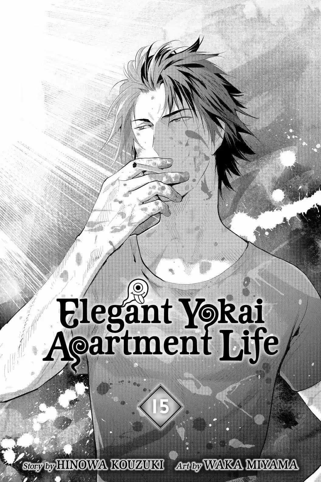 Youkai Apato No Yuuga Na Nichijou Volume 15 Chapter 71