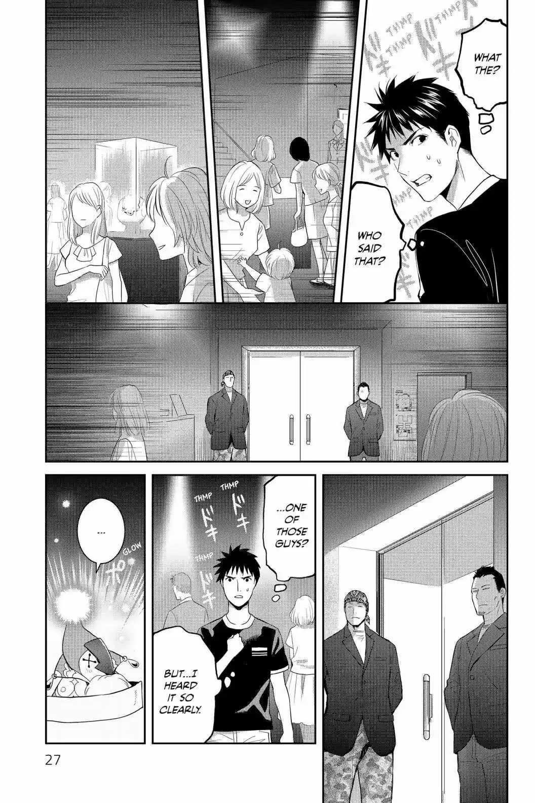 Youkai Apato No Yuuga Na Nichijou Volume 15 Chapter 71