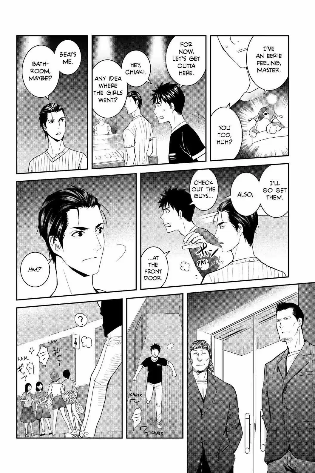 Youkai Apato No Yuuga Na Nichijou Volume 15 Chapter 71