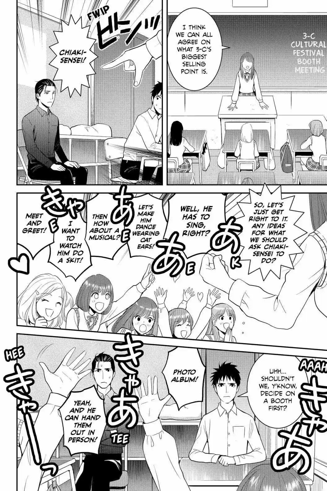 Youkai Apato No Yuuga Na Nichijou Volume 16 Chapter 78