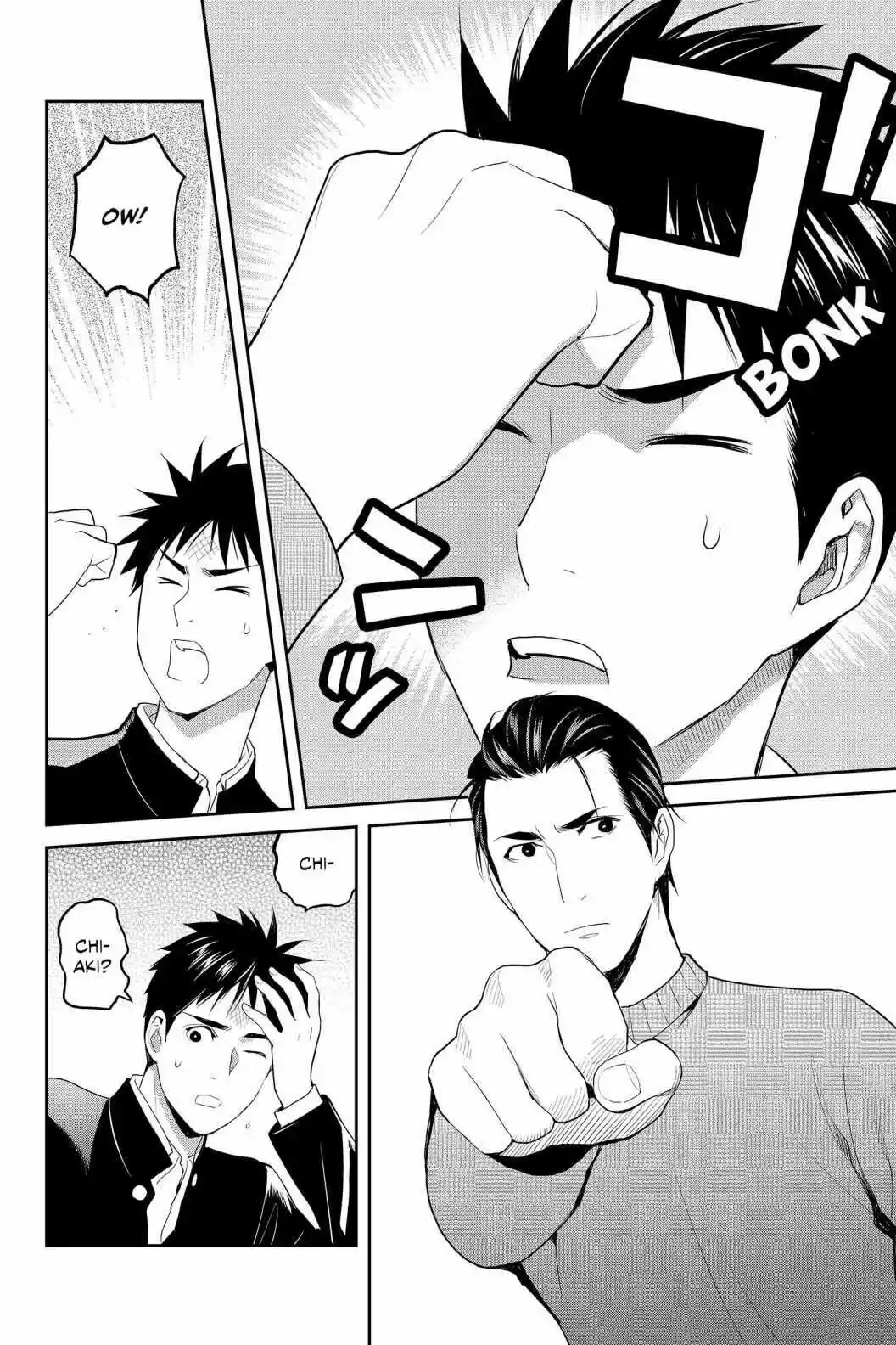 Youkai Apato No Yuuga Na Nichijou Volume 16 Chapter 80