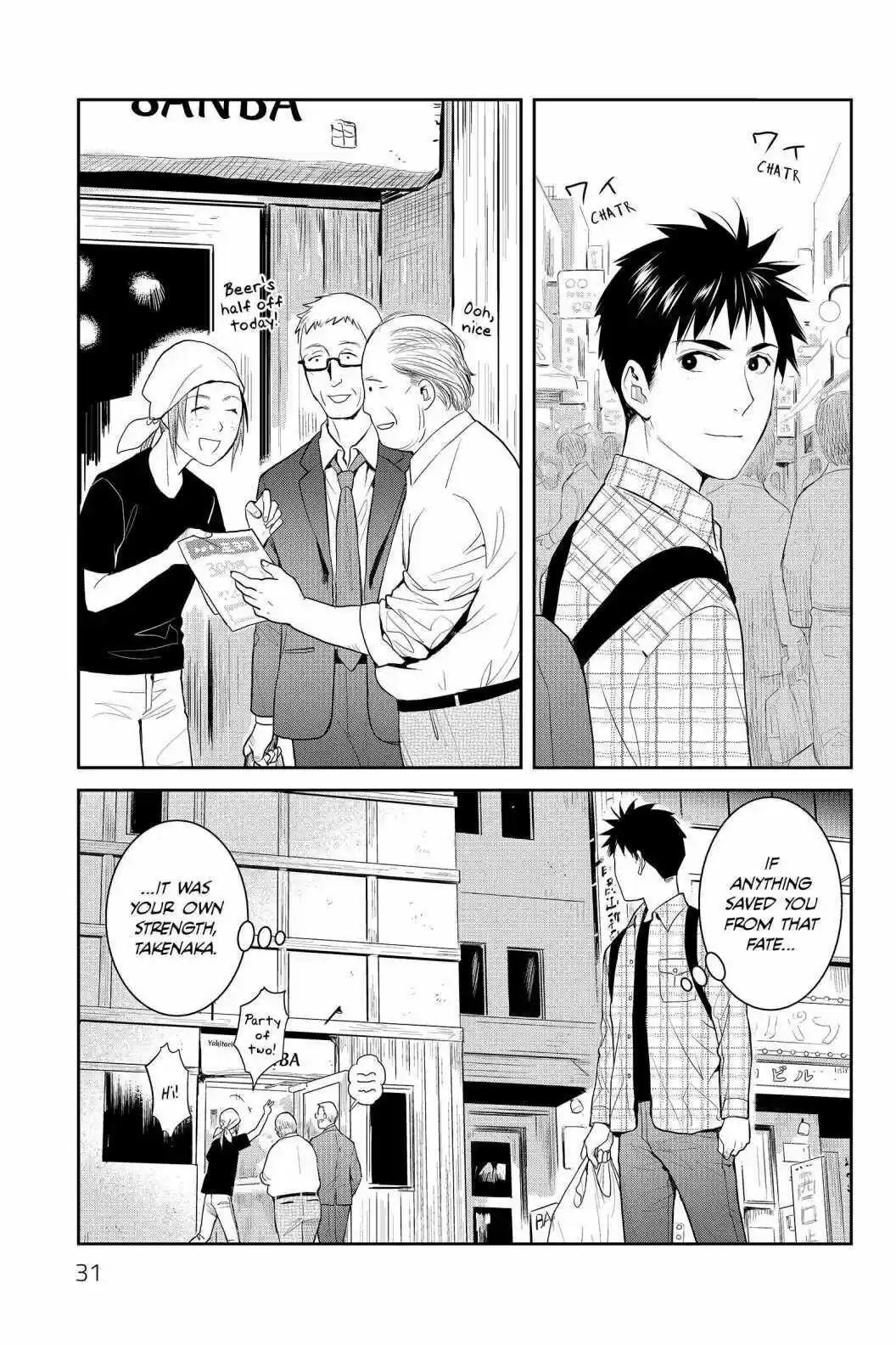 Youkai Apato No Yuuga Na Nichijou Volume 17 Chapter 81