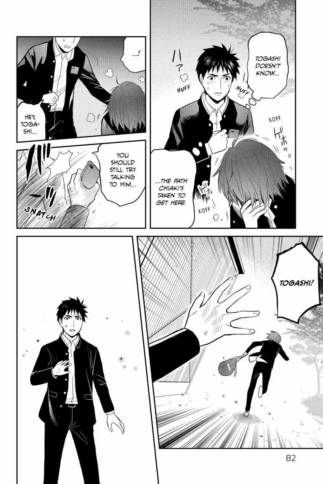 Youkai Apato No Yuuga Na Nichijou Volume 17 Chapter 83