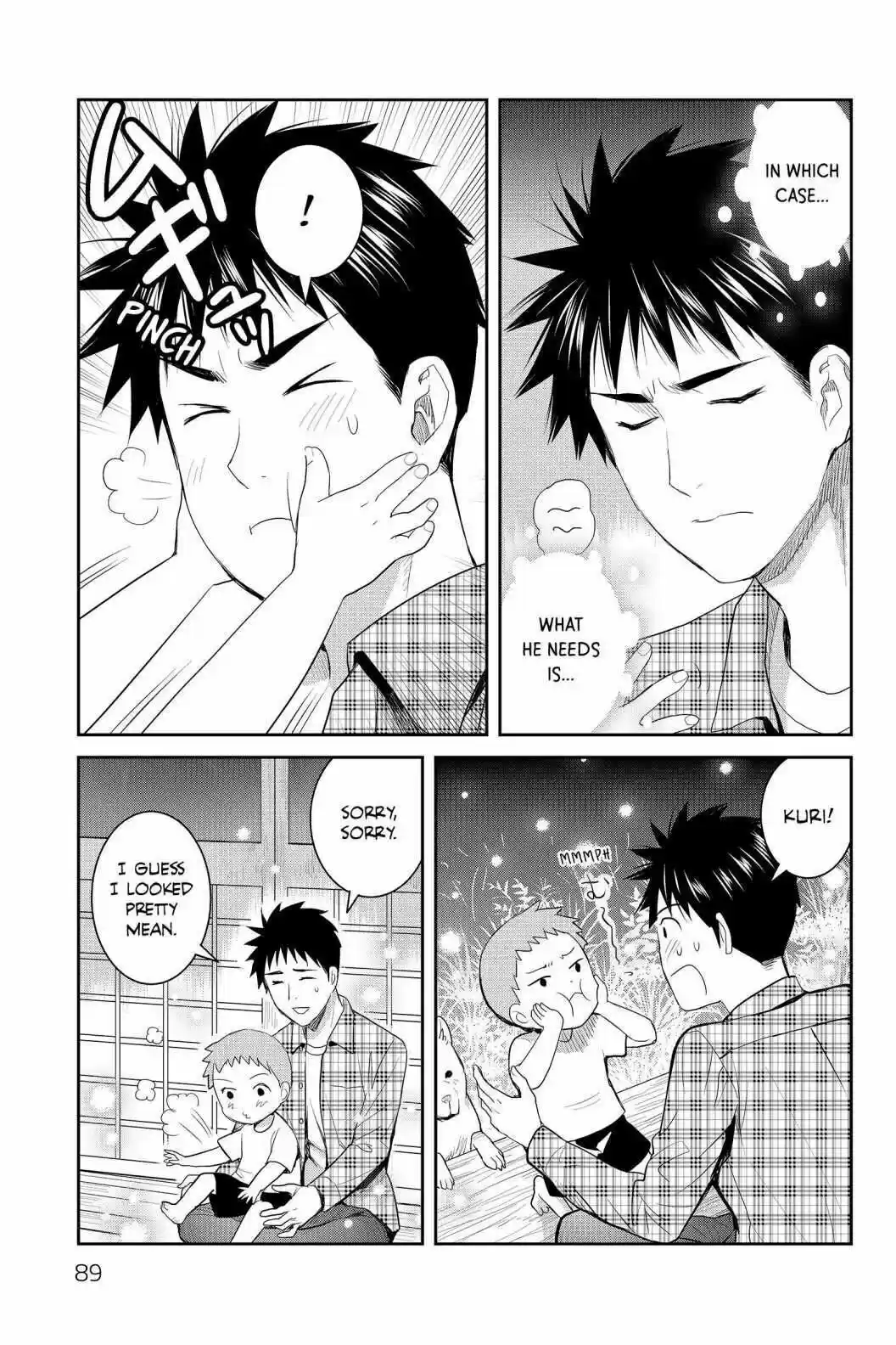 Youkai Apato No Yuuga Na Nichijou Volume 17 Chapter 83