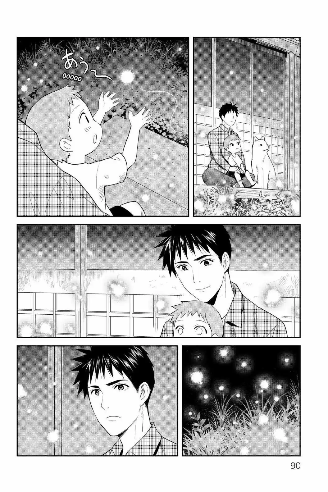 Youkai Apato No Yuuga Na Nichijou Volume 17 Chapter 83