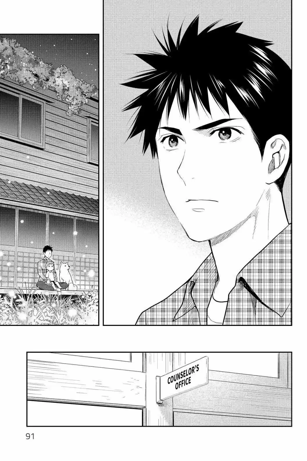 Youkai Apato No Yuuga Na Nichijou Volume 17 Chapter 83