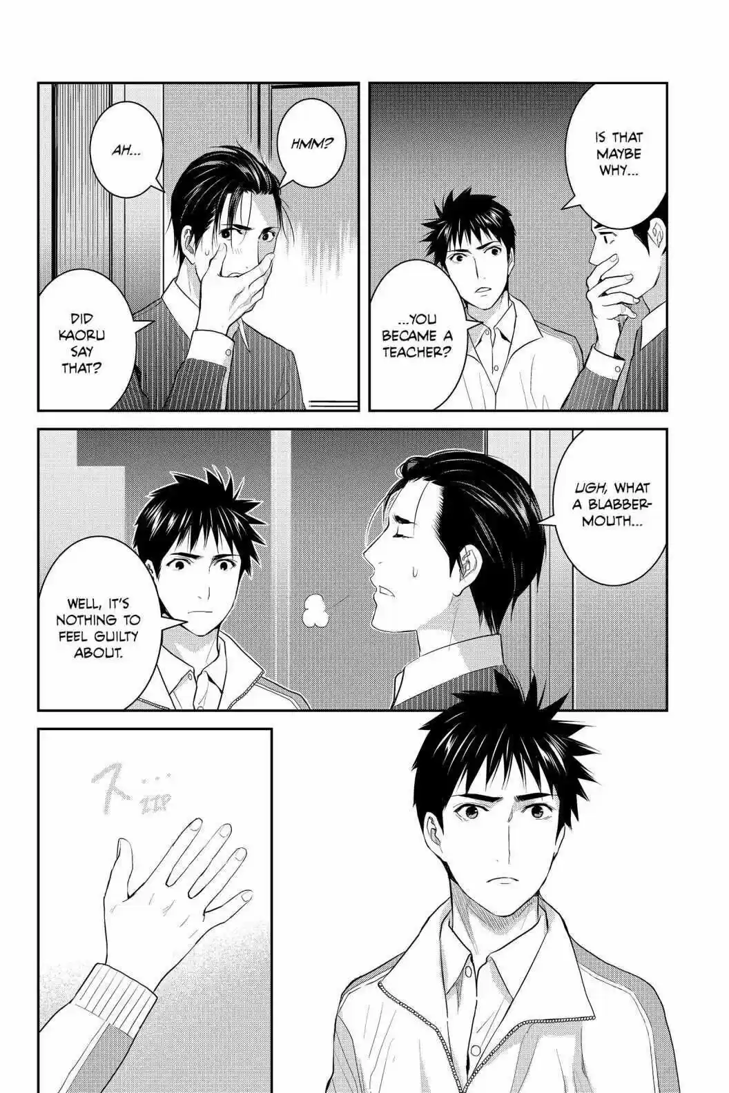 Youkai Apato No Yuuga Na Nichijou Volume 17 Chapter 85