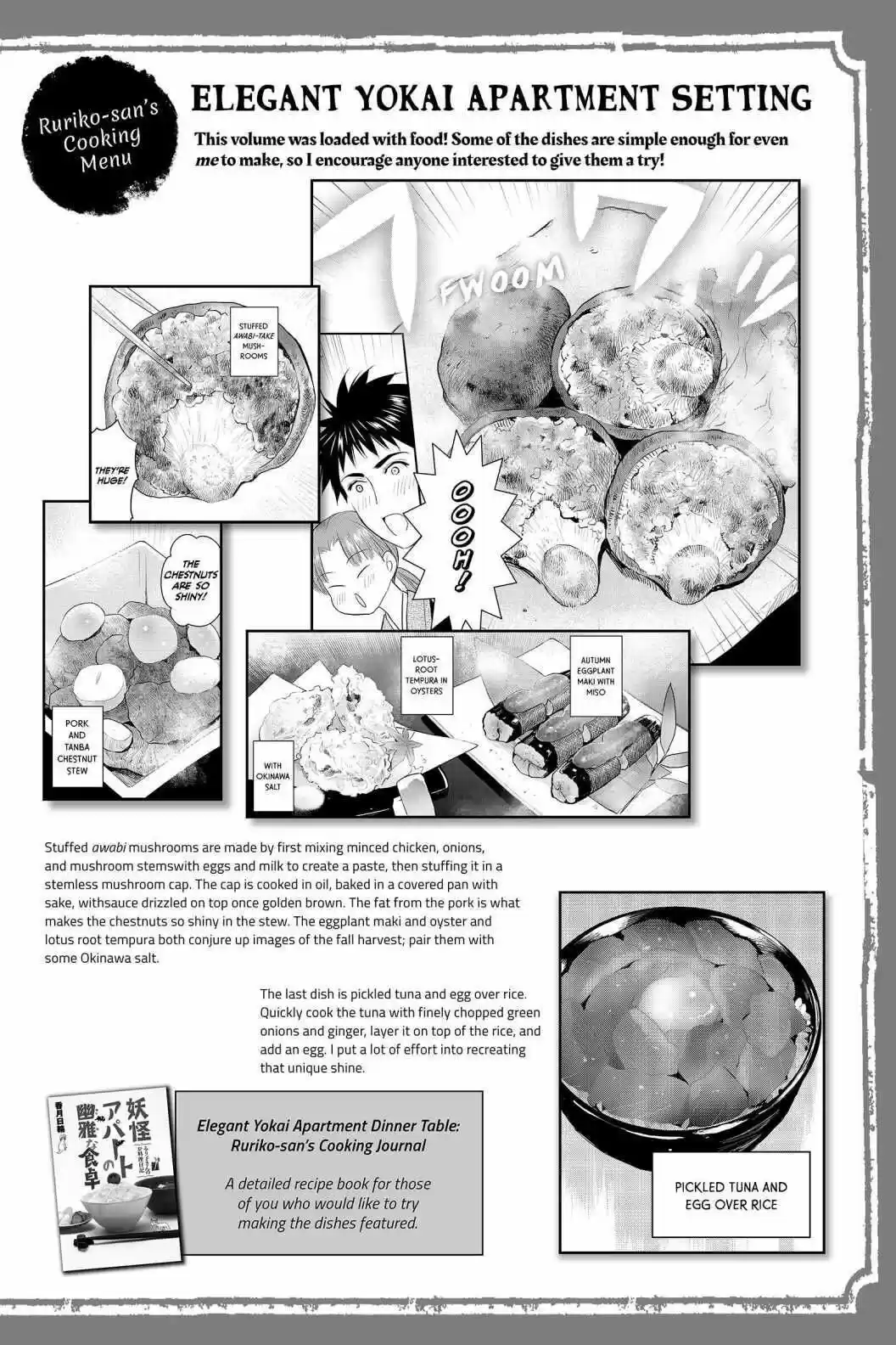 Youkai Apato No Yuuga Na Nichijou Volume 17 Chapter 85.5