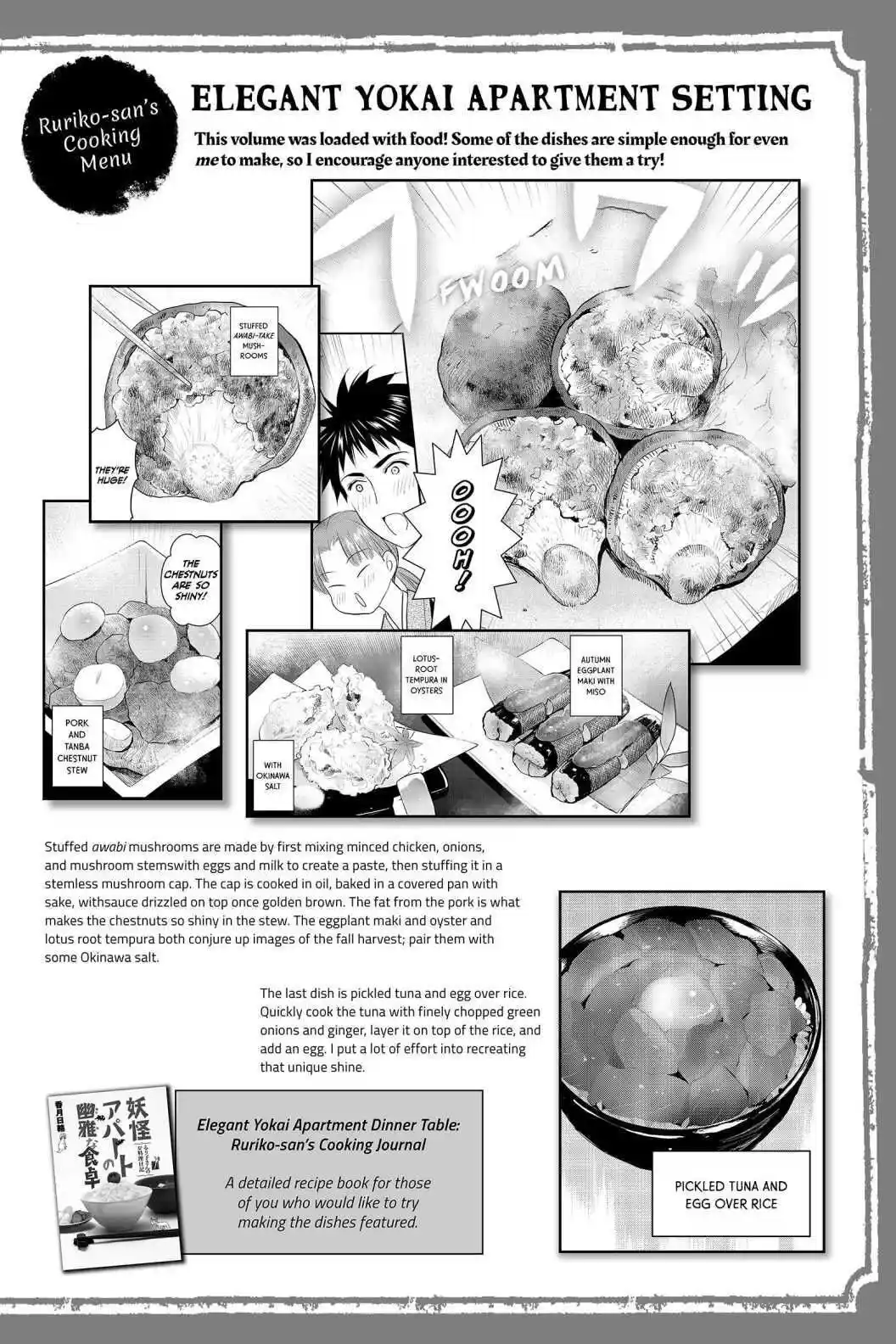 Youkai Apato No Yuuga Na Nichijou Volume 17 Chapter 85.5