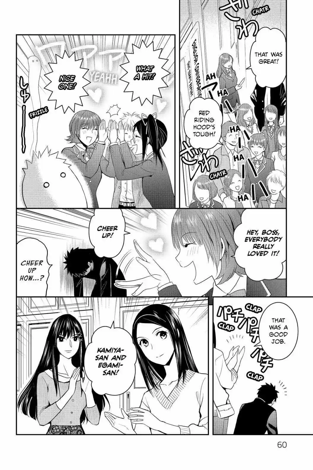 Youkai Apato No Yuuga Na Nichijou Volume 18 Chapter 87