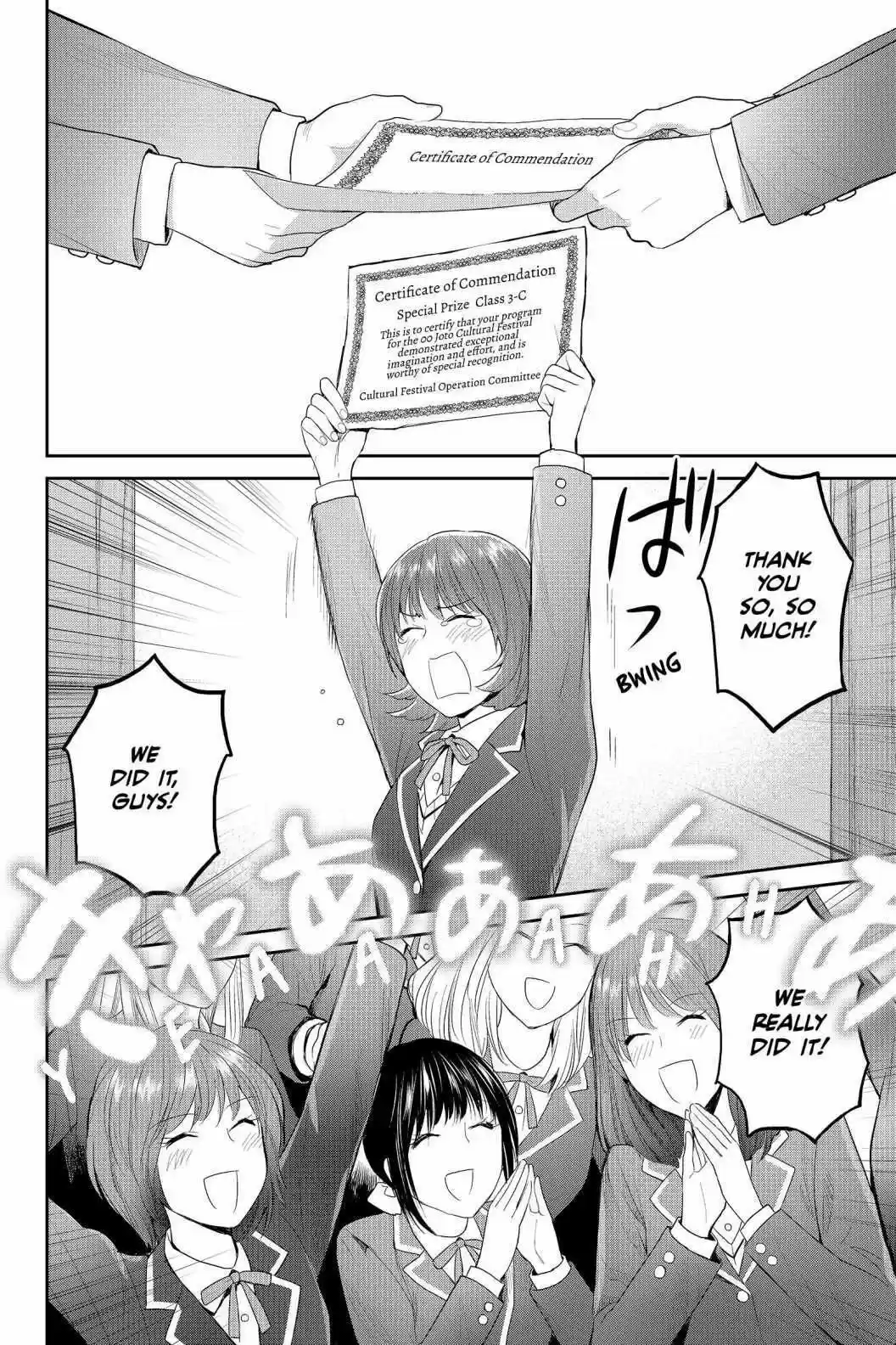 Youkai Apato No Yuuga Na Nichijou Volume 18 Chapter 88