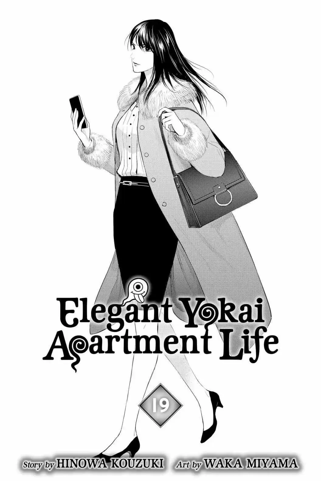 Youkai Apato No Yuuga Na Nichijou Volume 19 Chapter 91