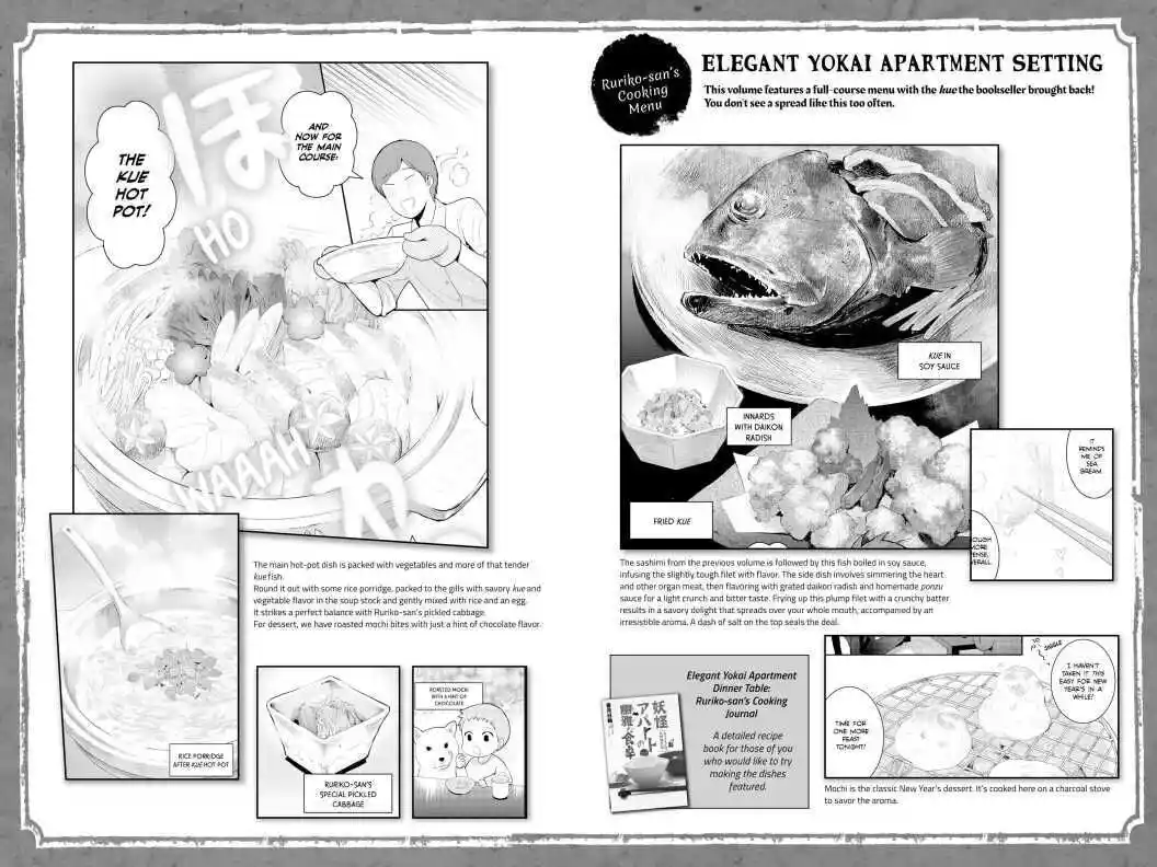 Youkai Apato No Yuuga Na Nichijou Volume 19 Chapter 95.5