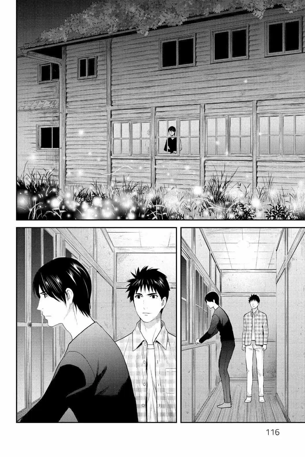 Youkai Apato No Yuuga Na Nichijou Volume 20 Chapter 99