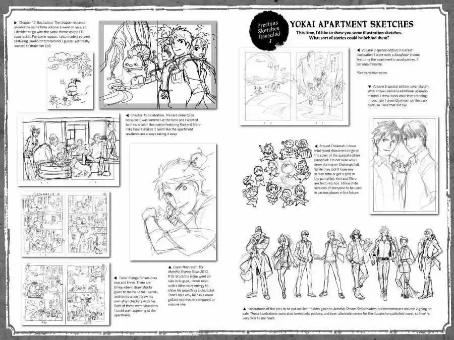 Youkai Apato No Yuuga Na Nichijou Volume 4 Chapter 20.5