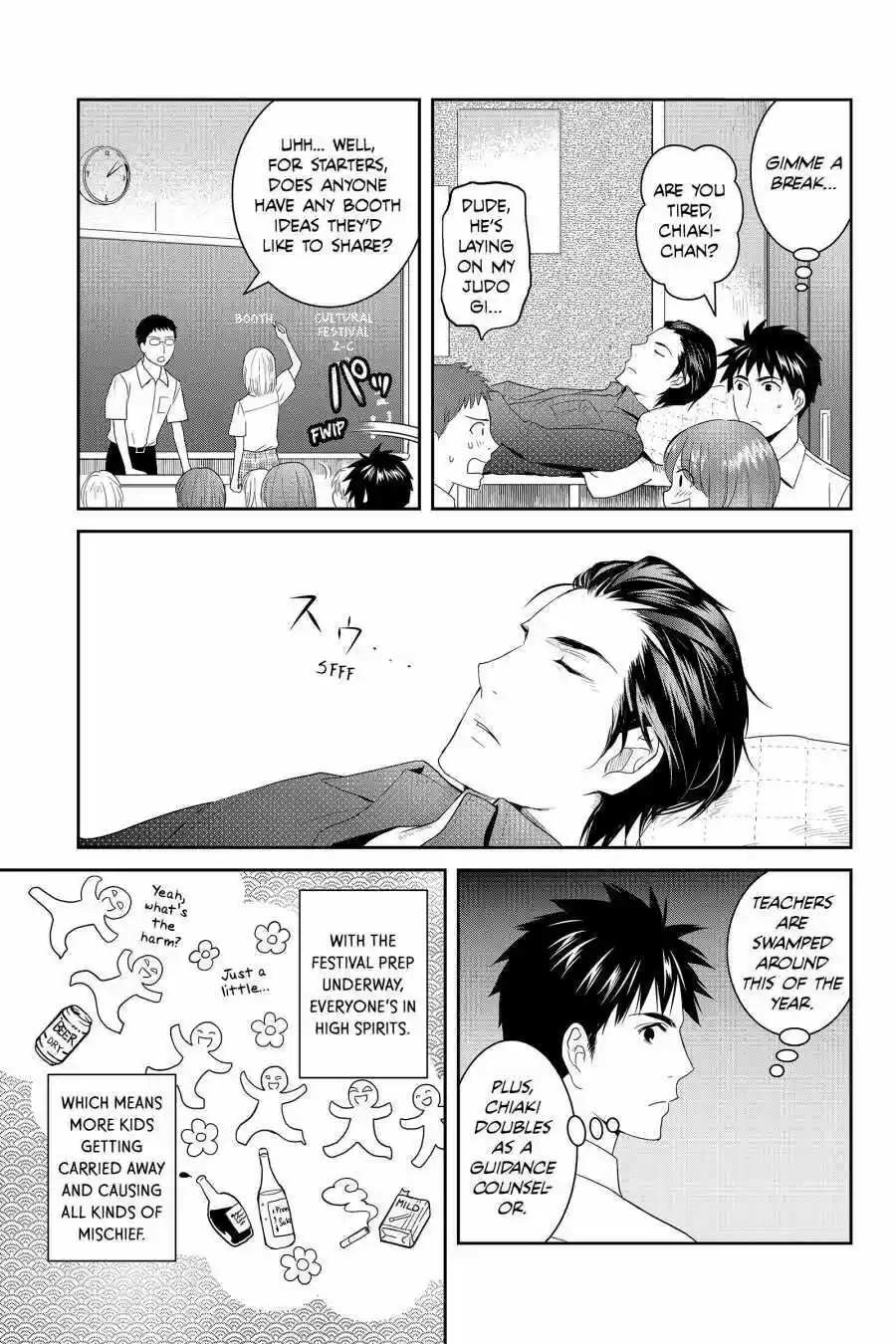 Youkai Apato No Yuuga Na Nichijou Volume 9 Chapter 41