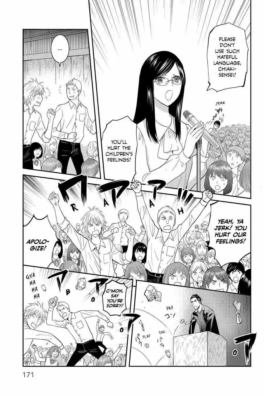 Youkai Apato No Yuuga Na Nichijou Volume 9 Chapter 45