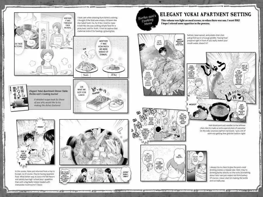 Youkai Apato No Yuuga Na Nichijou Volume 9 Chapter 45.5