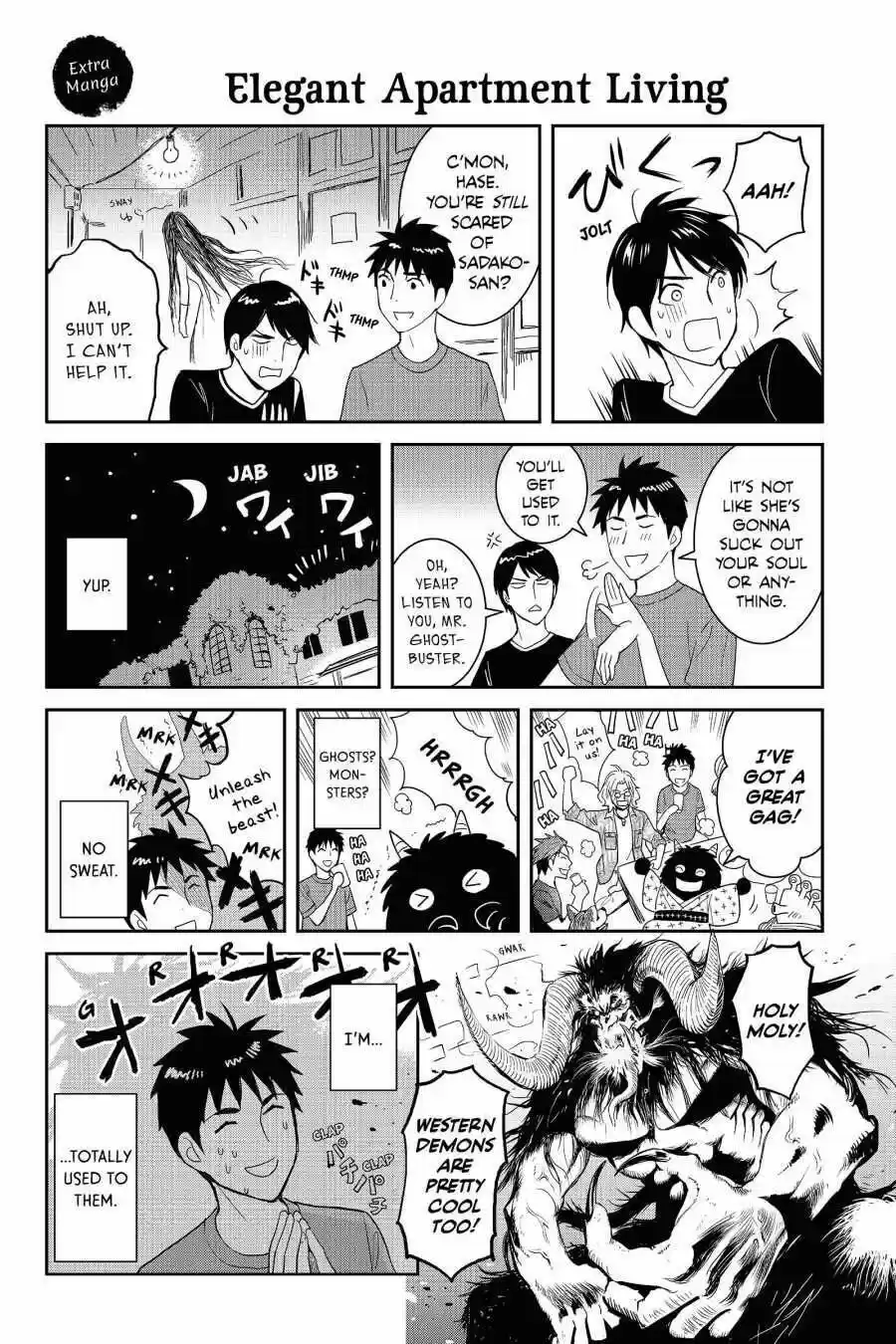 Youkai Apato No Yuuga Na Nichijou Volume 9 Chapter 45.6