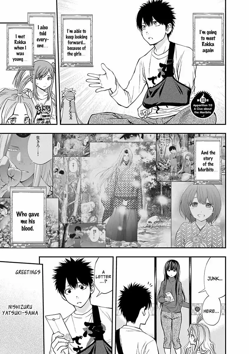 Youkai Shoujo - Monsuga 113