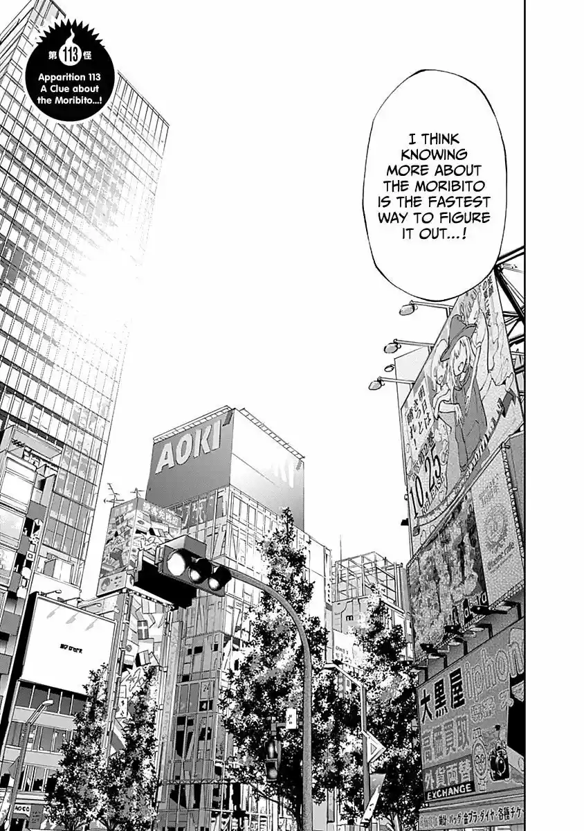 Youkai Shoujo - Monsuga 113