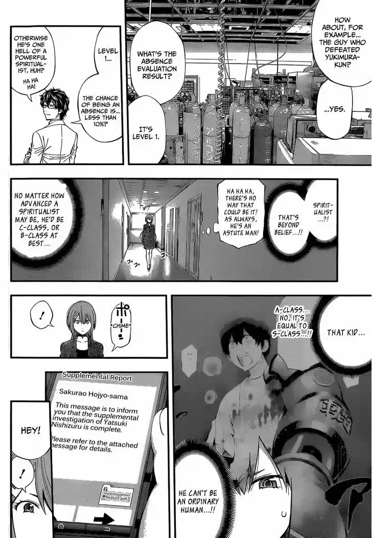 Youkai Shoujo - Monsuga 60