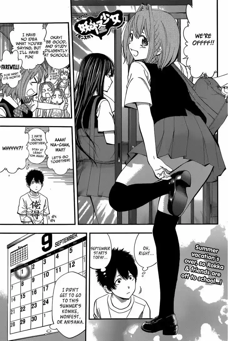 Youkai Shoujo - Monsuga 61