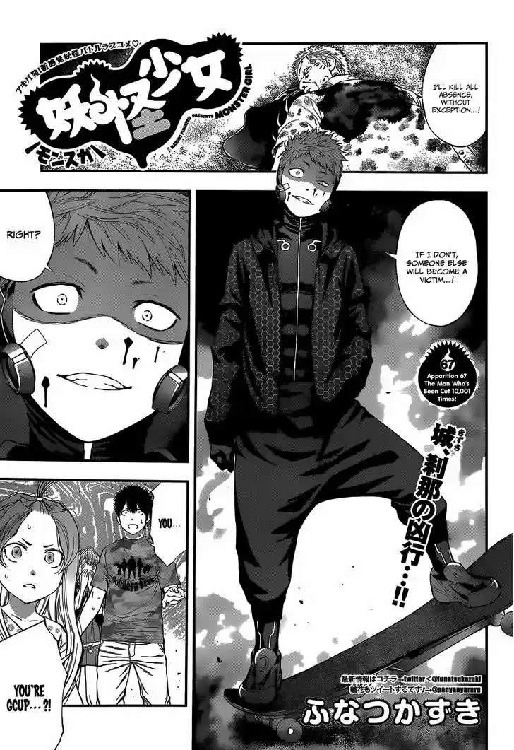 Youkai Shoujo - Monsuga 67