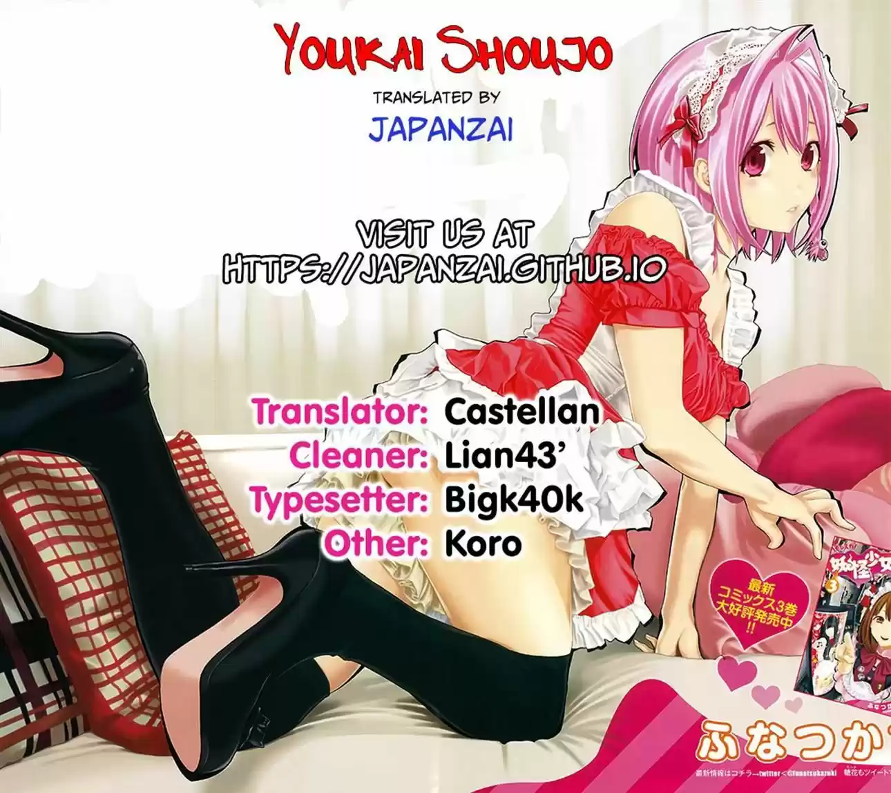 Youkai Shoujo - Monsuga 71