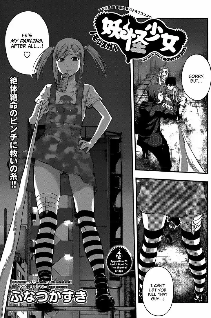 Youkai Shoujo - Monsuga 73