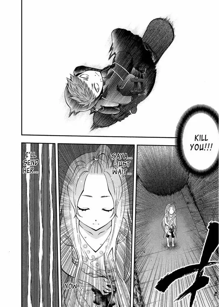 Youkai Shoujo - Monsuga 74