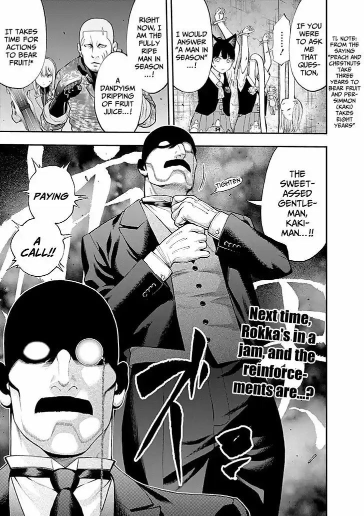 Youkai Shoujo - Monsuga 75